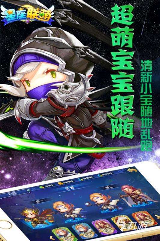 有趣的星座手機游戲推薦 2025流行的星座手機游戲合集