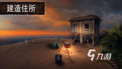 必玩的荒島生存手游最新版盤點 2025受歡迎的荒島生存手游大全