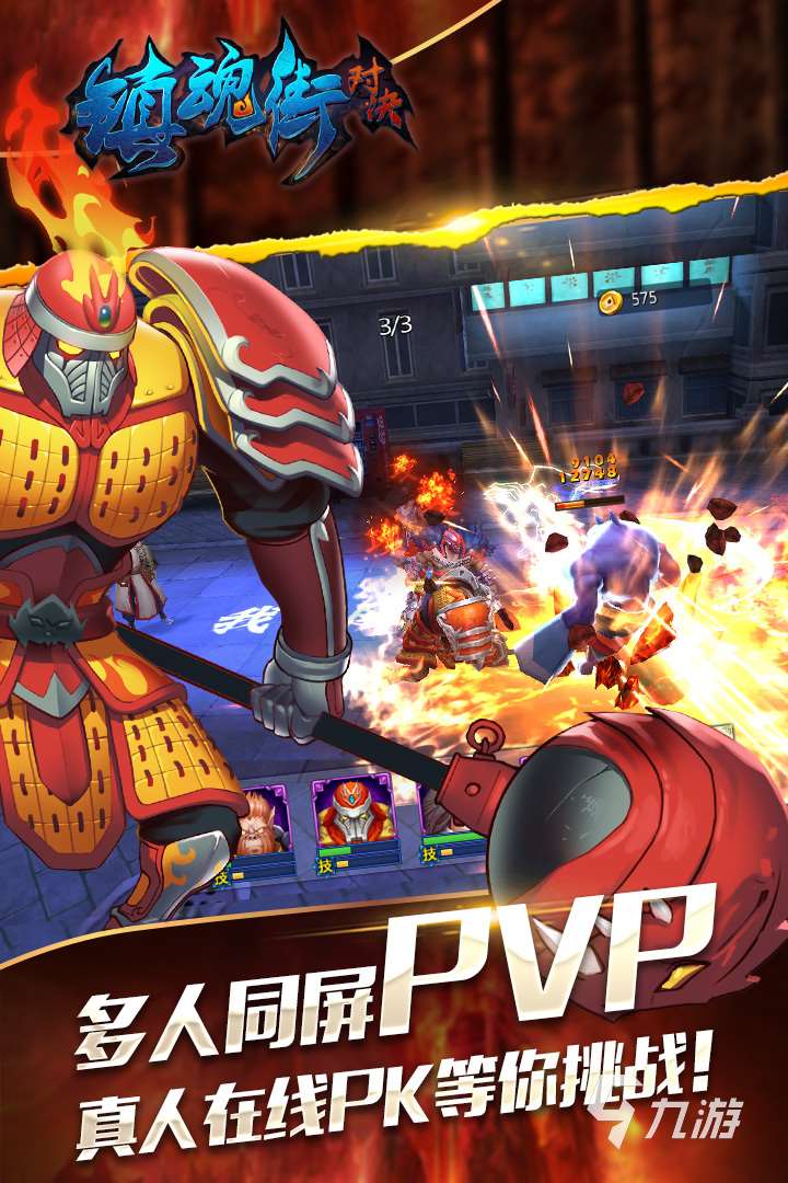 好玩的镇魂游戏合集 2025必玩的镇魂游戏大全