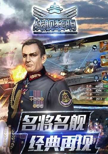 經(jīng)典的戰(zhàn)艦閑置手游合集 2025熱門(mén)的戰(zhàn)艦游戲盤(pán)點(diǎn)