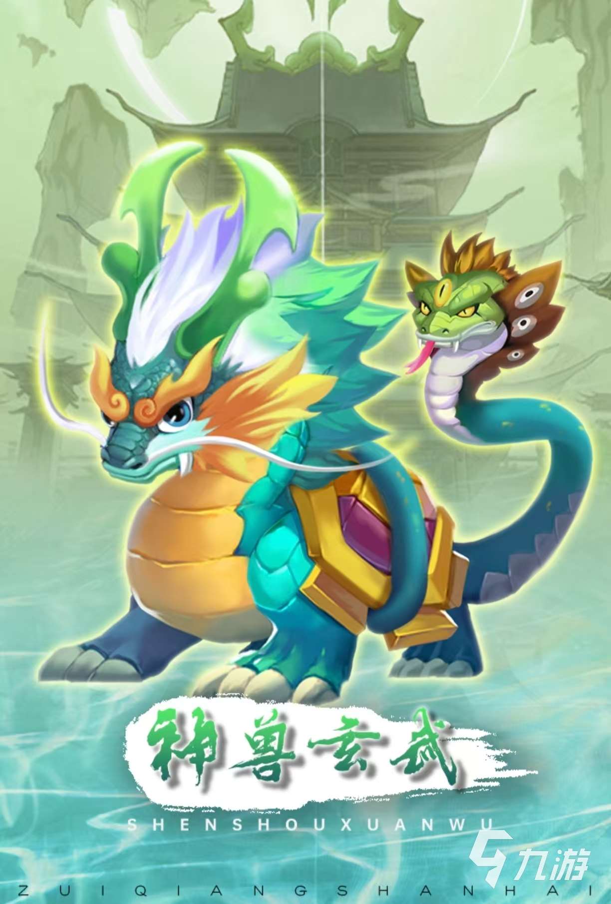必玩的3d山海經(jīng)手游下載2025 熱門的山海經(jīng)題材游戲大全2025
