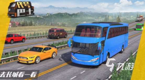 客车驾驶模拟游戏有哪些 免费的客车驾驶手游合集2025