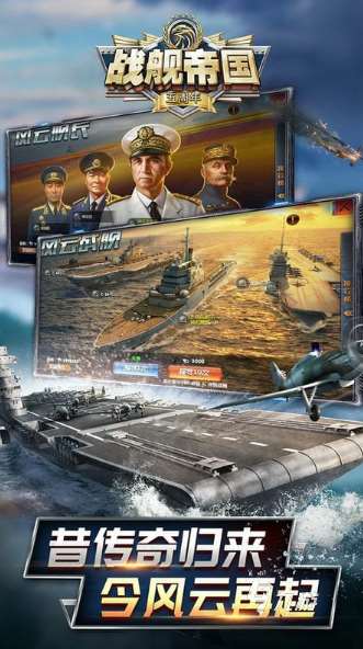 戰艦手游排行榜前十名 2025受歡迎的戰艦游戲推薦