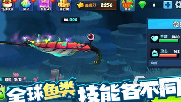 魚吃魚游戲入口有哪些2025 高質量的魚吃魚游戲匯總