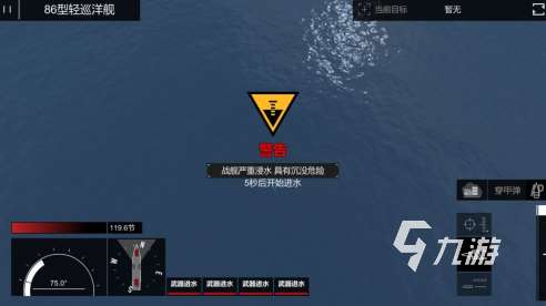 戰艦手游排行榜前十名 2025受歡迎的戰艦游戲推薦