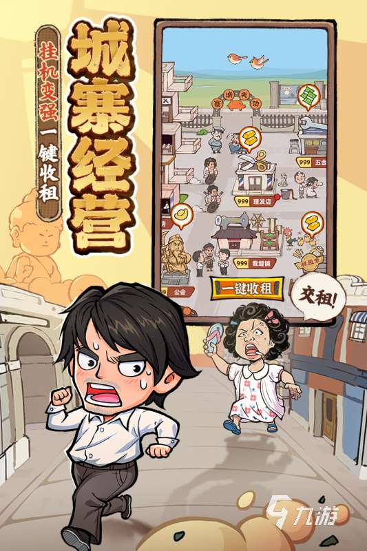 好玩的经典游戏有哪些 2025热门的游戏下载