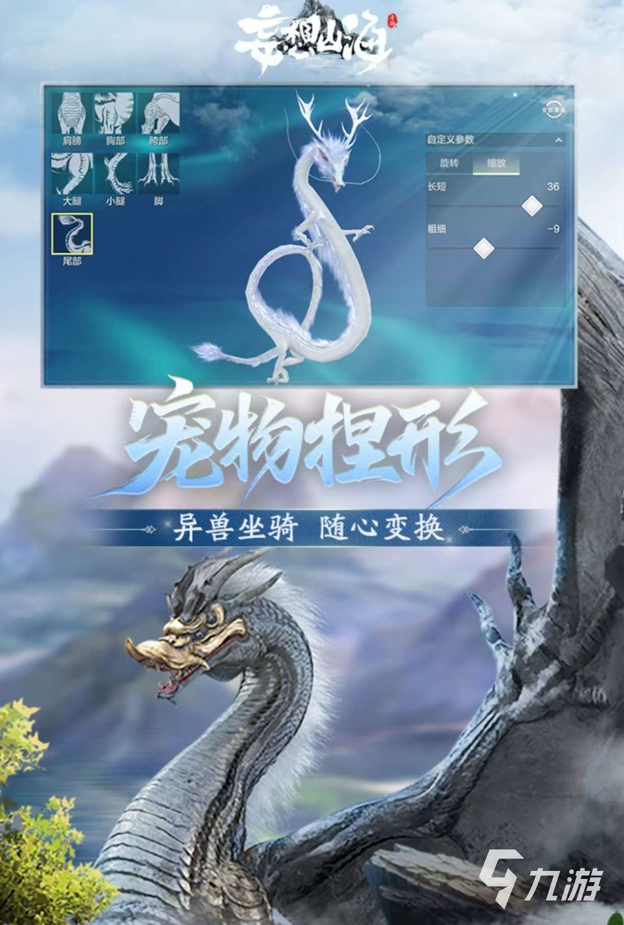 必玩的3d山海經(jīng)手游下載2025 熱門的山海經(jīng)題材游戲大全2025