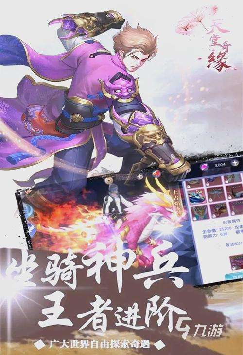 必玩的天堂游戏下载 2025有趣的天堂游戏有哪些