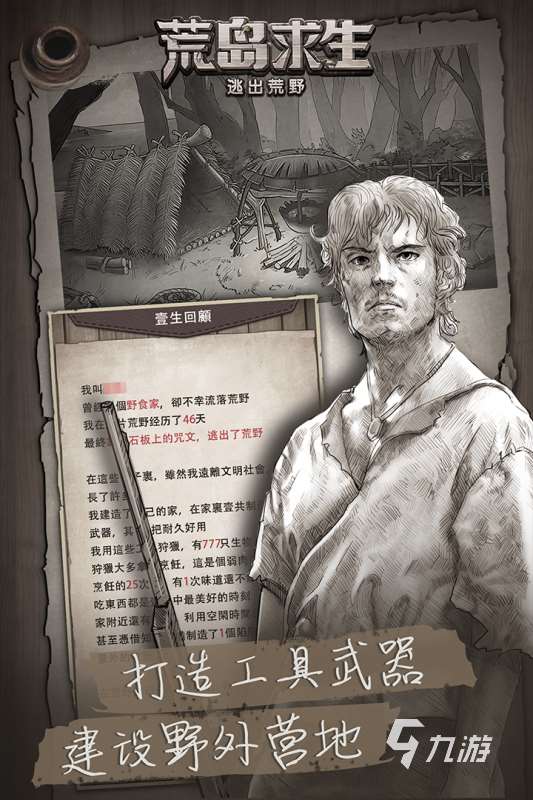 必玩的荒島生存手游最新版盤點 2025受歡迎的荒島生存手游大全
