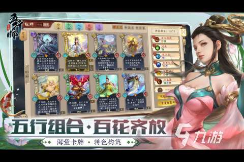 2025集換式卡牌對(duì)戰(zhàn)手游有什么 必玩的集換式卡牌對(duì)戰(zhàn)手游分享