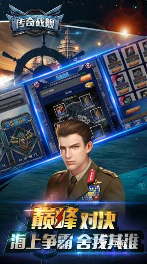 戰艦手游排行榜前十名 2025受歡迎的戰艦游戲推薦