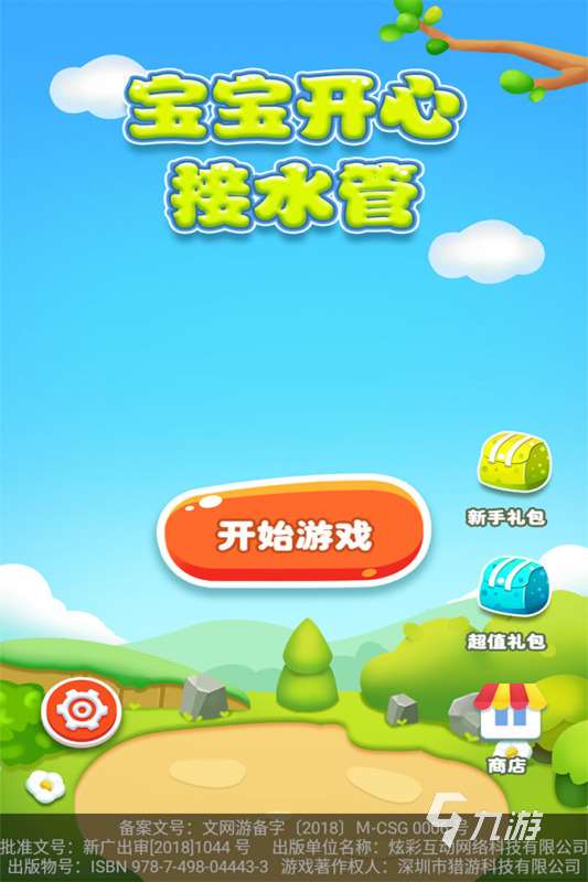 小孩子玩的游戲都有哪些呀 不錯的小孩子玩的游戲分享2025