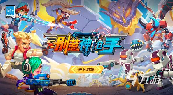 好玩的大型枪战游戏手游下载 2025有趣的枪战游戏盘点