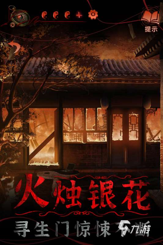 沉浸式驚悚游戲排行榜 流行的驚悚游戲分享2025
