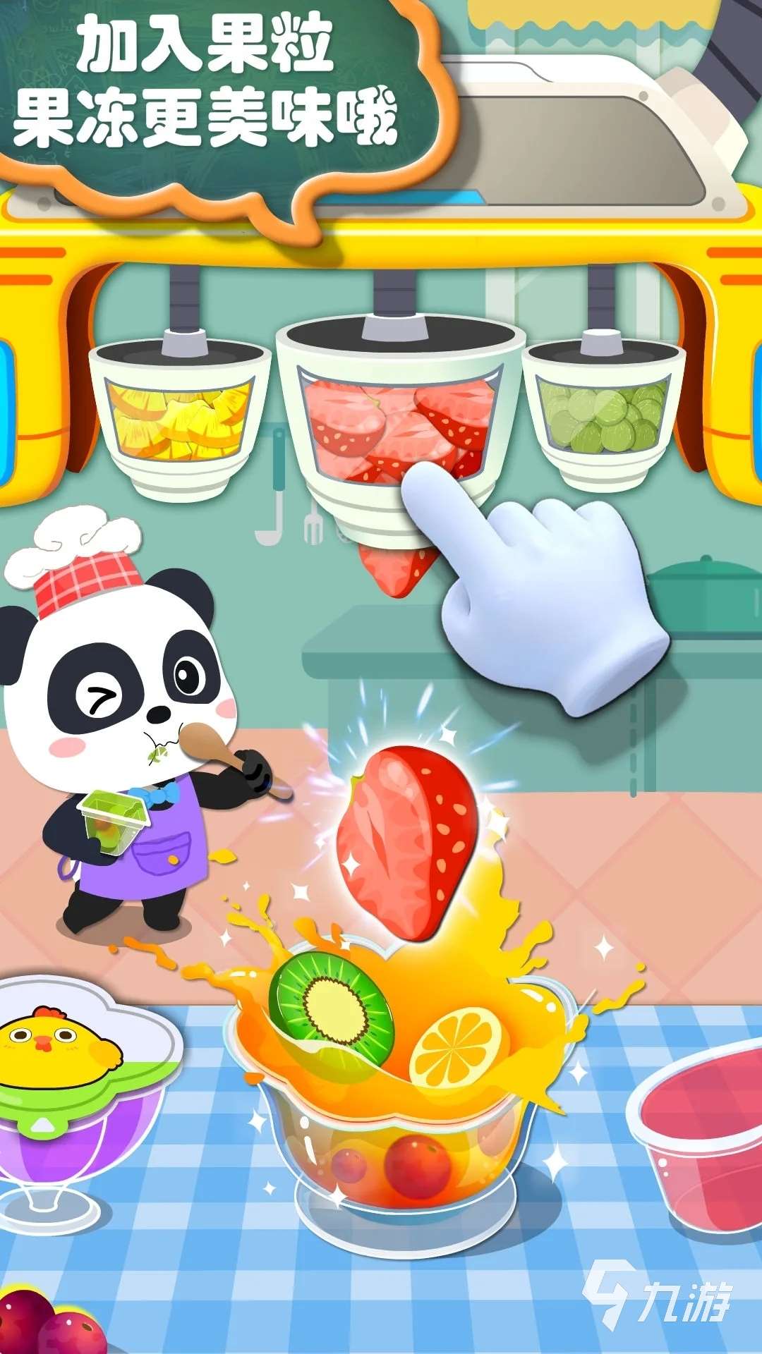 优秀的孩子玩的了游戏在哪里 精彩的儿童游戏下载2025