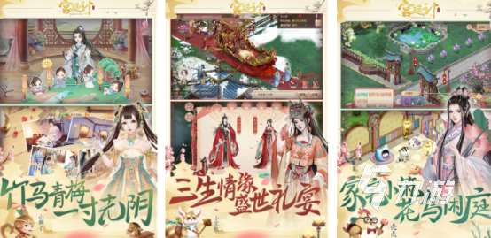 古風宮廷養成類手游有哪些2025高人氣古風養成手游排名