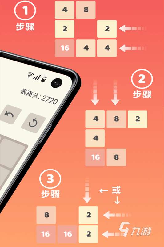 免费的2048小游戏有哪些 2025经典的2048小游戏下载