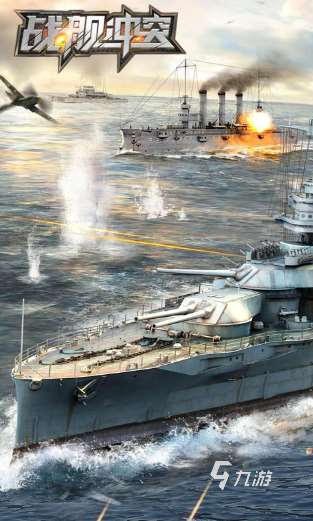 經(jīng)典的戰(zhàn)艦閑置手游合集 2025熱門(mén)的戰(zhàn)艦游戲盤(pán)點(diǎn)