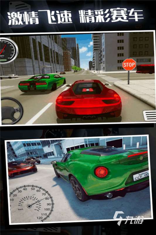 流行的一款很老的賽車游戲在哪里 2025好玩的賽車游戲下載