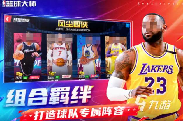 热门的nbalive游戏下载 经典的NBA游戏推荐2025