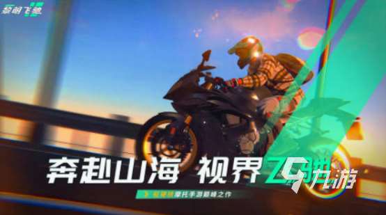 雪地摩托车游戏下载推荐 免费的雪地摩托车游戏排行榜2025