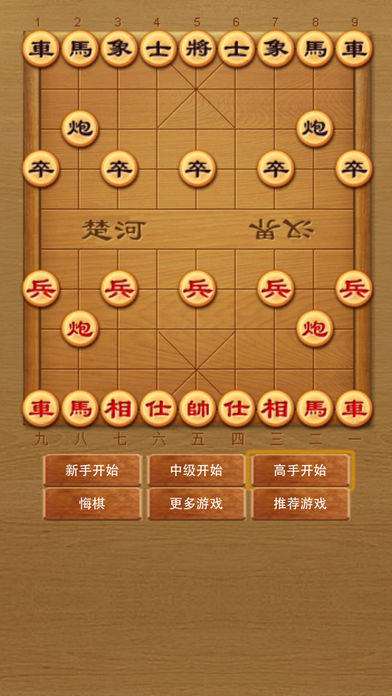 免費中國象棋游戲介紹2025 中國象棋游戲哪些值得玩