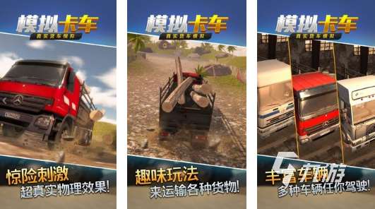 受欢迎的游戏车游戏大全 2025人气较高的车游戏盘点