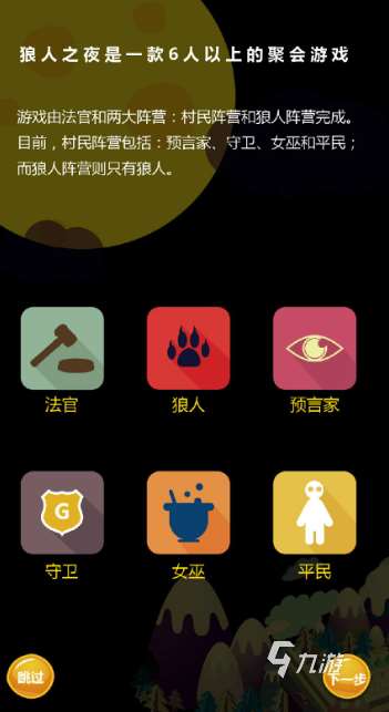 狼人殺游戲卡牌有哪些介紹2025 火爆的狼人殺卡牌游戲大全