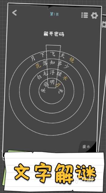 识字的游戏哪些值得下载2025 优质的识字游戏大全