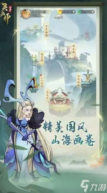 灵画师什么流派最强？最强流派排名