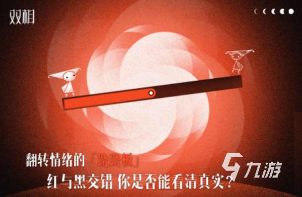 15個畫風唯美的解謎游戲下載推薦 好玩的解謎游戲有哪些2025