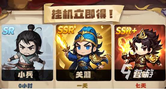 三國類哪個手游最好玩2025高人氣三國手游下載推薦