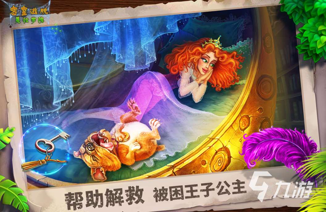 15個畫風唯美的解謎游戲下載推薦 好玩的解謎游戲有哪些2025