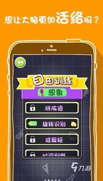 優質的極限燒腦手游下載介紹2025 火爆的極限燒腦手游合集