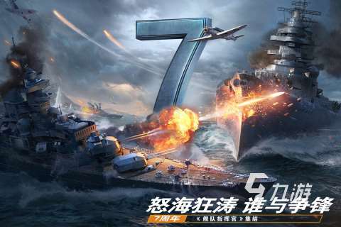 2025二戰指揮官游戲有什么 有趣的二戰指揮官游戲推薦