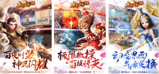 流行的西游记游戏安装哪些2025好玩的西游手游盘点