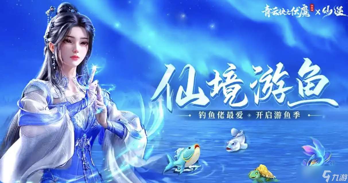 青云訣之伏魔職業最強職業推薦，超厲害的職業選擇攻略