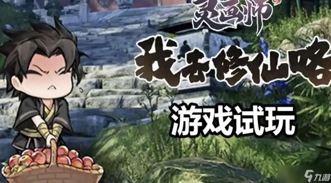 灵画师什么流派最强？最强流派排名