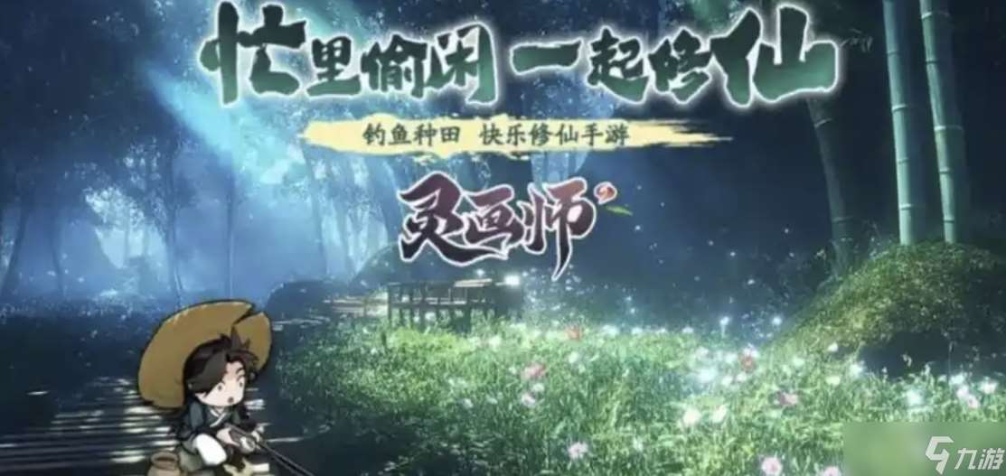 灵画师什么流派最强？最强流派排名