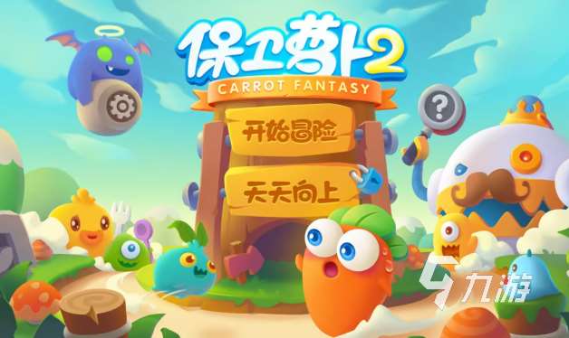 萝卜闯关的游戏叫什么名字2025 萝卜闯关的游戏有哪些介绍