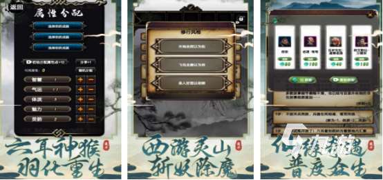 流行的西游记游戏安装哪些2025好玩的西游手游盘点