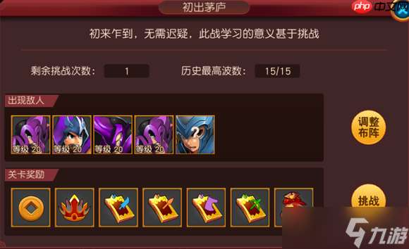群英天下兵臨城下狂潮：高收益速刷全攻略