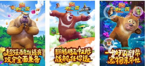 好玩的光頭強開坦克游戲有哪些 有趣的漫改游戲盤點2025