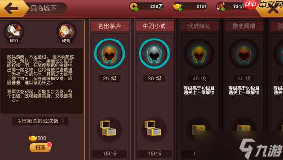 群英天下兵臨城下狂潮：高收益速刷全攻略