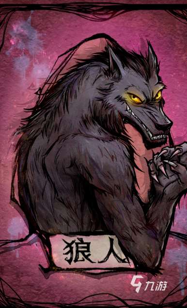 狼人殺游戲卡牌有哪些介紹2025 火爆的狼人殺卡牌游戲大全
