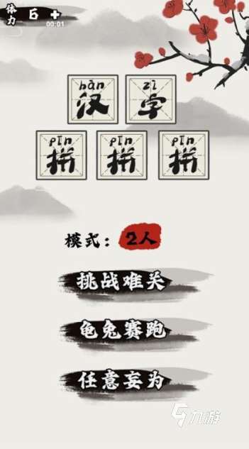 识字的游戏哪些值得下载2025 优质的识字游戏大全