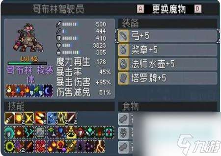 怪物乐土哥布林队玩法攻略