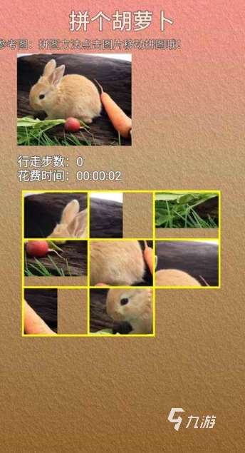 萝卜闯关的游戏叫什么名字2025 萝卜闯关的游戏有哪些介绍