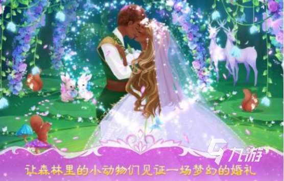 有趣的婚禮換裝游戲有哪些2025耐玩的婚禮換裝手游盤點