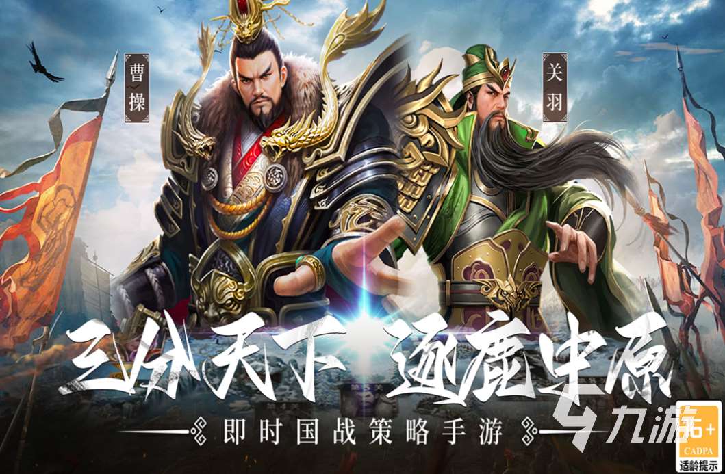 可以帶兵打仗游戲手機版前五名 耐玩的策略游戲大全2025